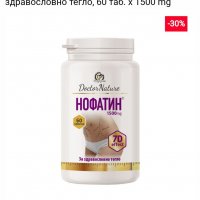 Dr. Nature Нофатин - за постигане на здравословно тегло, 60 таб. x 1500 mgDoctor Nature  , снимка 1 - Хранителни добавки - 39044608