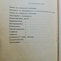 Сборник поделение и обща стоп. география 1934-1938 Бешков, снимка 4 - Специализирана литература - 42236520
