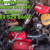 🛵✔Изкупуване на Симсон S50 S51 Enduro 089 529 8663 🛵, снимка 1 - Мотоциклети и мототехника - 41689123