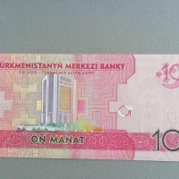 Банкнота - Туркменистан - 10 манат UNC | 2017г., снимка 2 - Нумизматика и бонистика - 41984002
