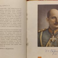 Български царе Б. Велевъ, снимка 3 - Антикварни и старинни предмети - 40883684