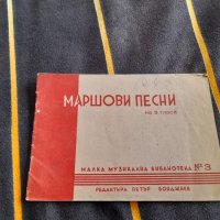 Стара Нотна книга Маршови песни, снимка 1 - Други - 38774401