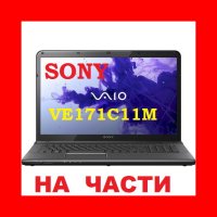 Sony SVE171C11M на части, снимка 1 - Части за лаптопи - 41393575