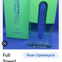 FULL SPEED ELECTRIC , снимка 1 - Мъжки парфюми - 39740753