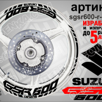 Suzuki GSR 600 кантове и надписи за джанти sgsr600-r-red Сузуки, снимка 2 - Аксесоари и консумативи - 39726111
