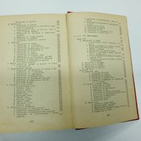 "Анализ на хранителните продукти", снимка 14 - Специализирана литература - 42549530