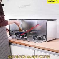 Голям кухненски протектор за готвене против пръски - тип параван - КОД 4201, снимка 2 - Аксесоари за кухня - 44734161
