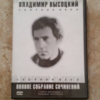 Владимир Висоцки, ДВД, снимка 1 - DVD дискове - 40226048