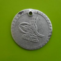 10 пари 1171/80 г. Османска монета, снимка 2 - Нумизматика и бонистика - 40582192