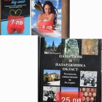  БГ Книги и енциклопедии,Историческа и худ.литература , снимка 1 - Художествена литература - 40080518