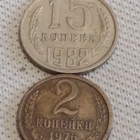 Две монети 2 копейки 1976г. / 15 копейки 1982г. СССР стари редки за КОЛЕКЦИОНЕРИ 39095, снимка 1 - Нумизматика и бонистика - 44144433