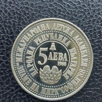 Юбилейна българска монета - 5 лв. 1988 г. - Детска асамблея, снимка 6 - Нумизматика и бонистика - 41142099
