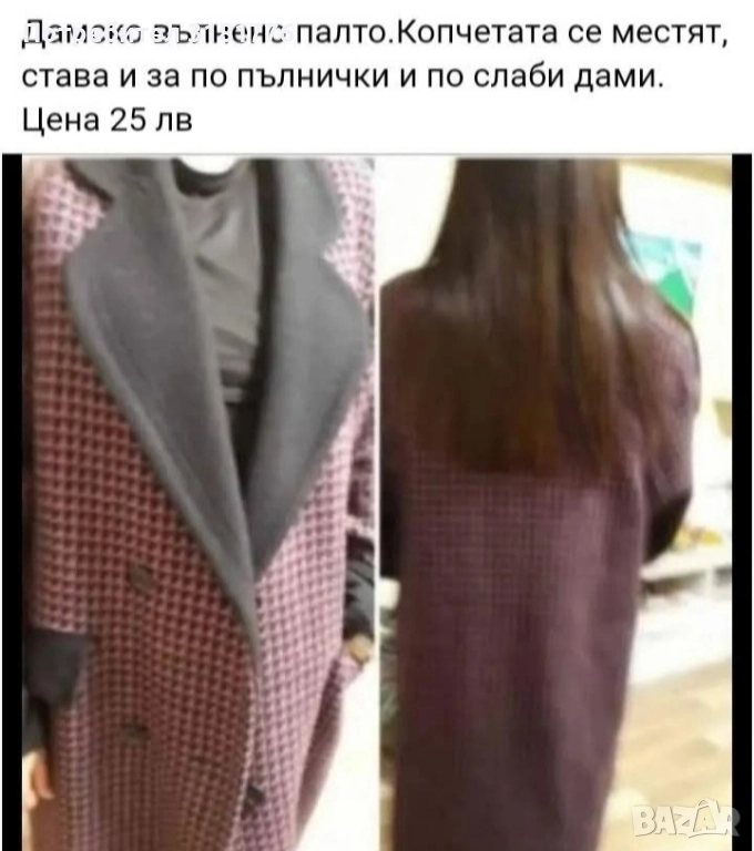 Дамско вълнено палто., снимка 1