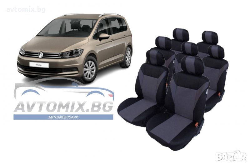 Tапицерия за VW Touran/Sharan, Ford, Citroen, Peugeot, 7 местна, снимка 1