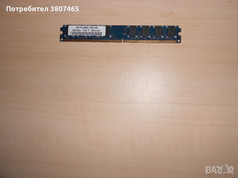 Ram DDR2 800 MHz,PC2-6400,2Gb,Goldenmars. НОВ, снимка 1