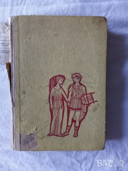 Старогръцки легенди и митове, снимка 1