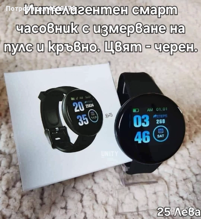 Интелигентен Смарт часовник с измерване на кръвно налягане и пулс. , снимка 1