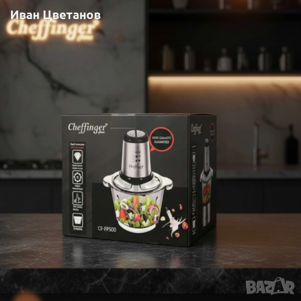Висококачествен чопър Cheffinger CF-FP500 – за секунди нарязва, смесва и пести време в кухнята, снимка 1