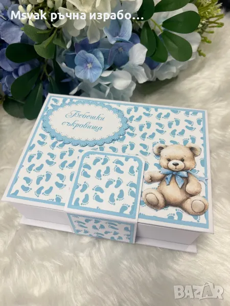 Кутия за бебешки съкровища, снимка 1