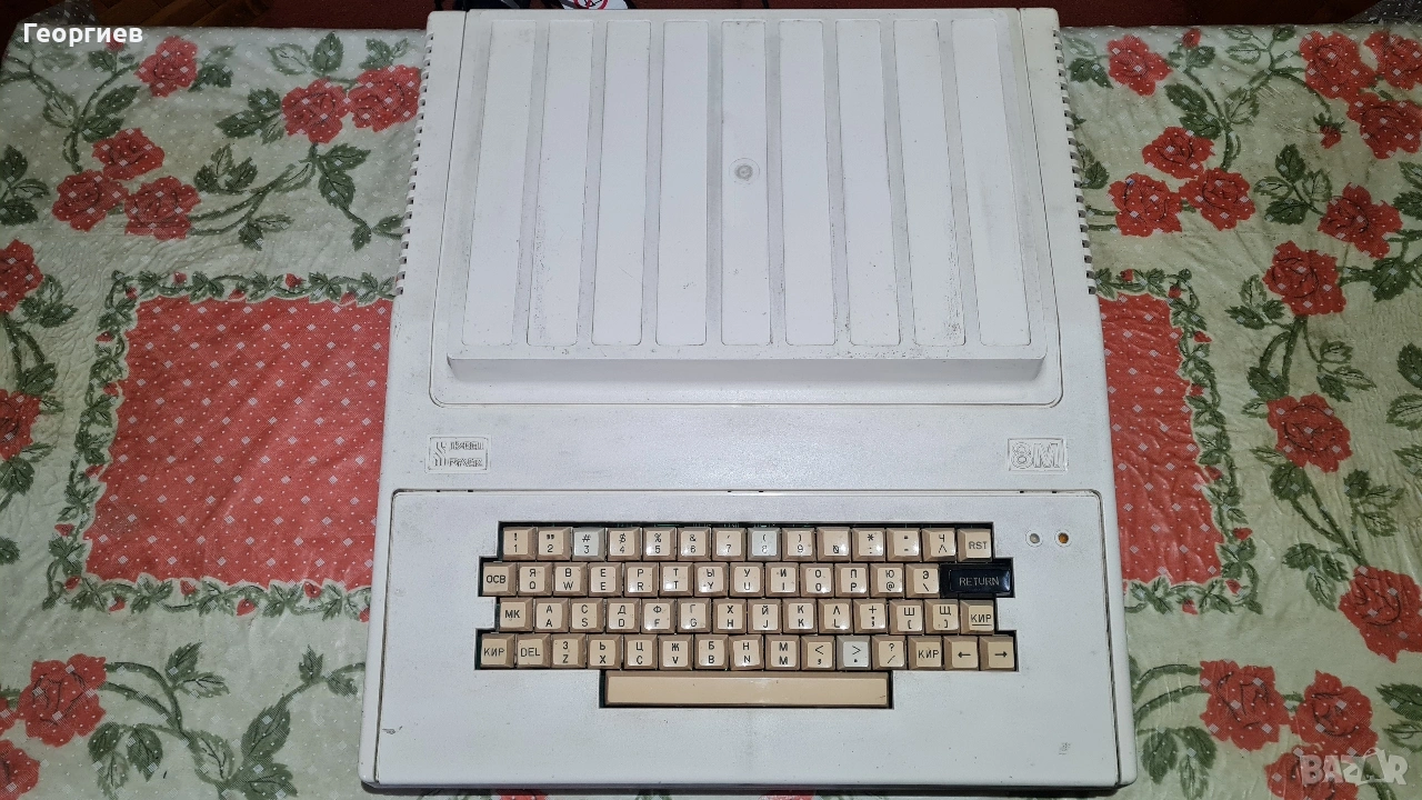 Компютър Правец 8М , снимка 1