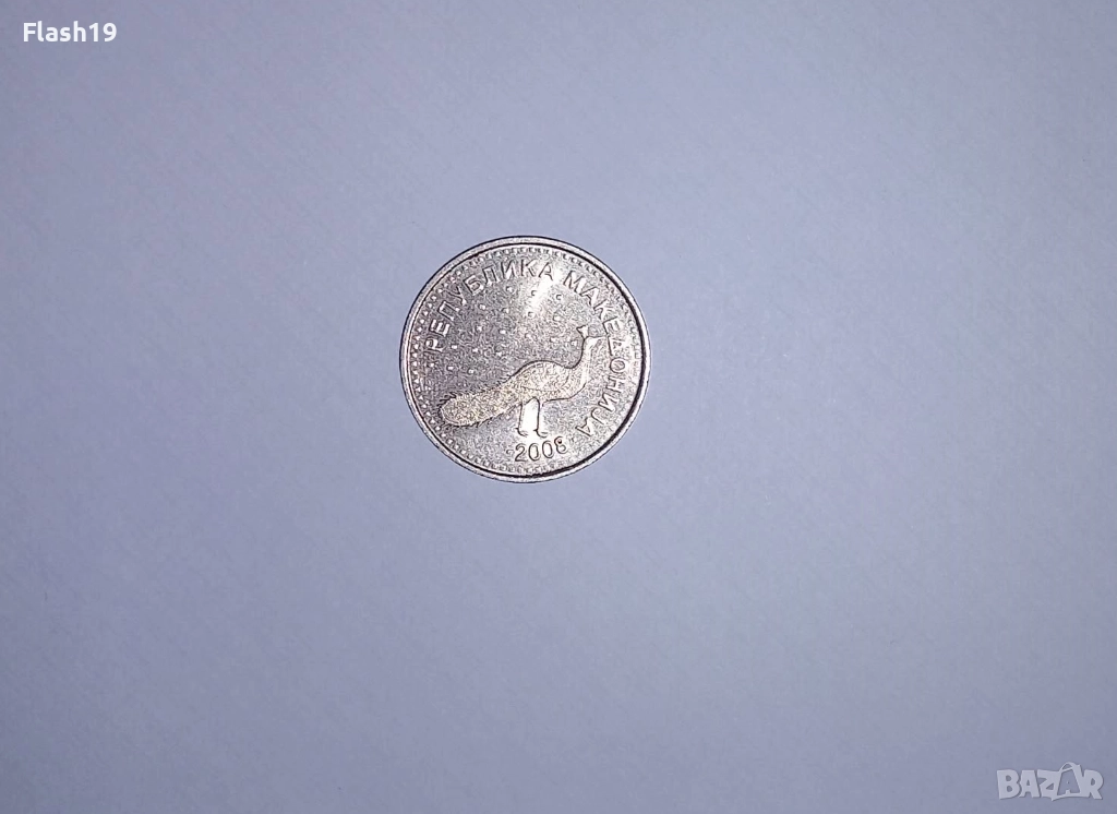 Северна Македония 10 денара 2008, снимка 1