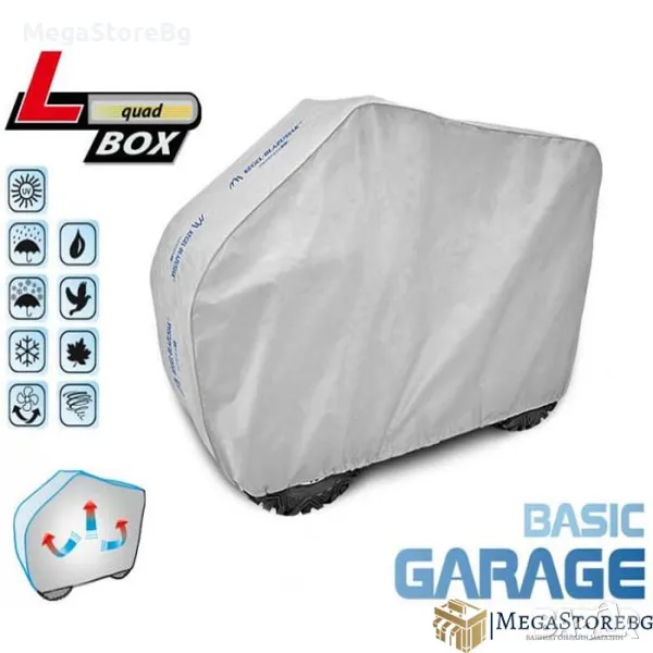 Висококачествено покривало Kegel серия Basic размер L за ATV, снимка 1