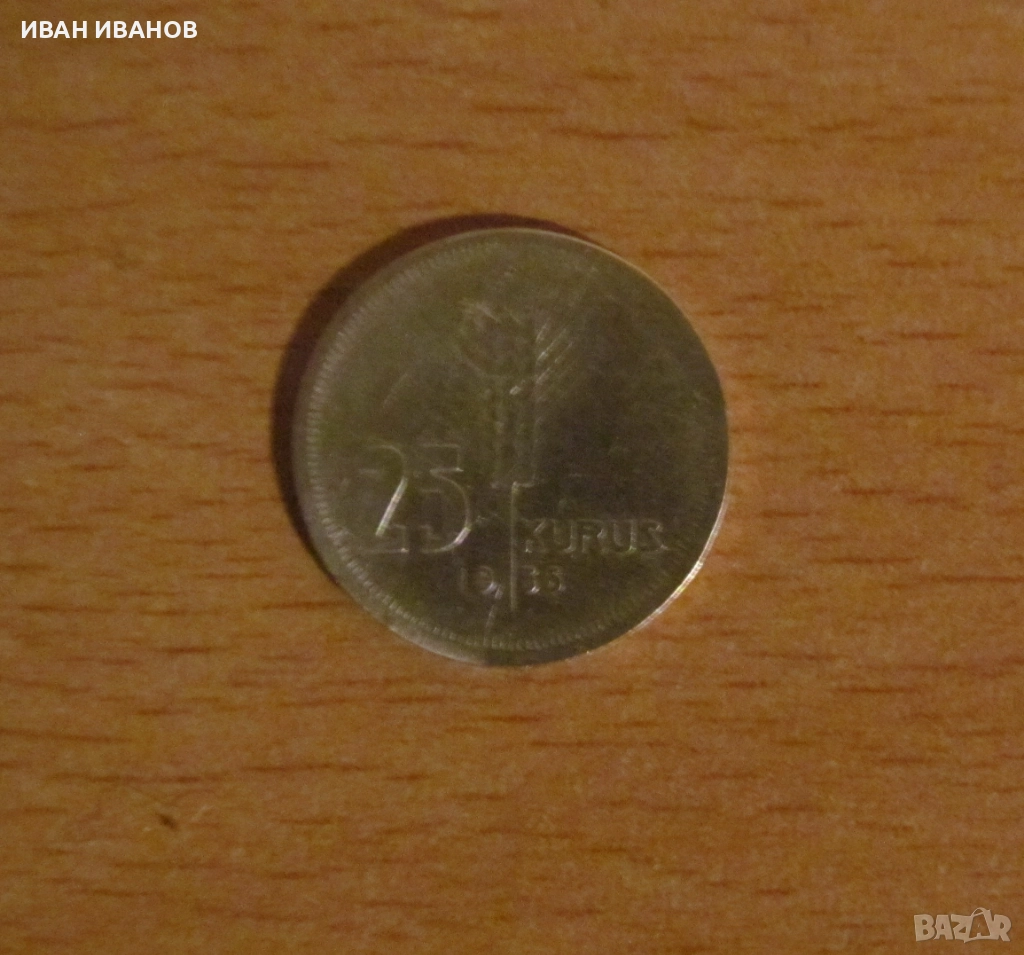 25 КУРУШA 1933 година, ТУРЦИЯ, Кемал Ататюрк - Сребро, снимка 1