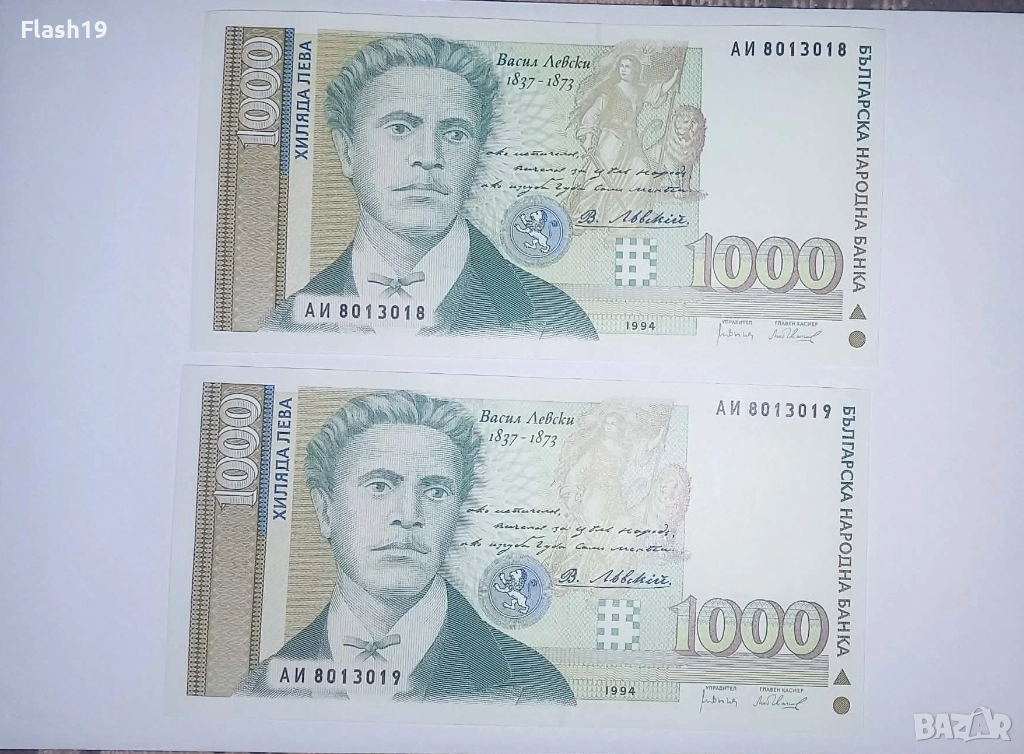 България 1 000 лева 1994 UNC, снимка 1