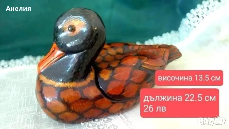 Патица с капак за бижута, снимка 1