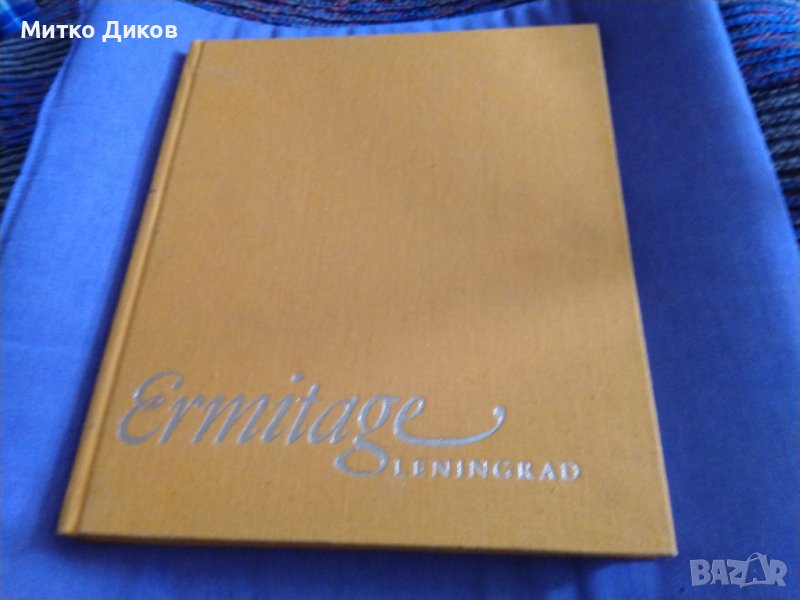 Ermitage Leningrad italianische malerei Aurora-Kunstverlag Leningrad, 1984-253стр-199 фотоса дебела, снимка 1