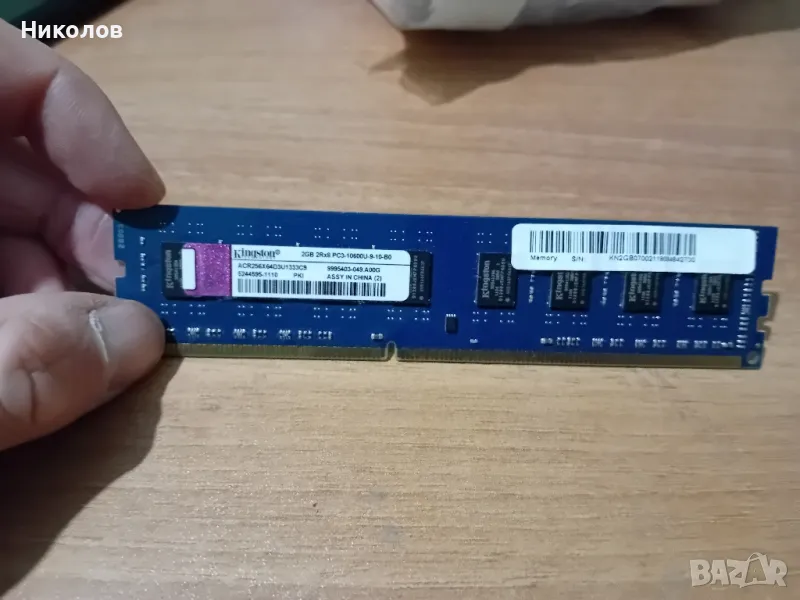 Рам памет Kingston 2GB DDR3, снимка 1