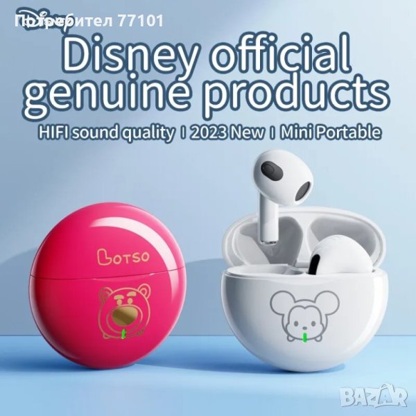 Детски Disney Bluetooth слушалки, снимка 1
