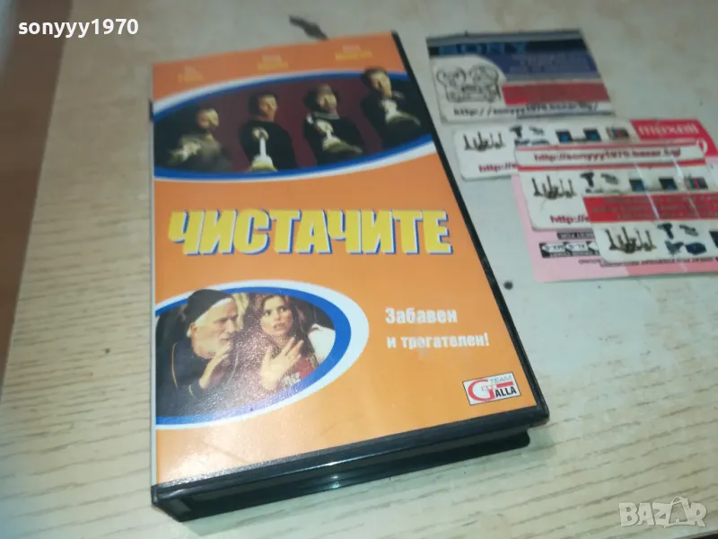 ЧИСТАЧИТЕ-VHS VIDEO ORIGINAL TAPE 1809241100, снимка 1