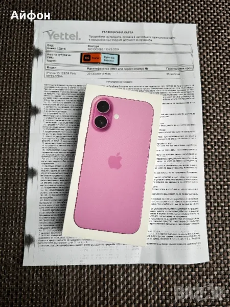 НОВ! 36М ГАР/*ЛИЗИНГ*/ IPhone 16 / 128Gb / Pink / Айфон 16, снимка 1