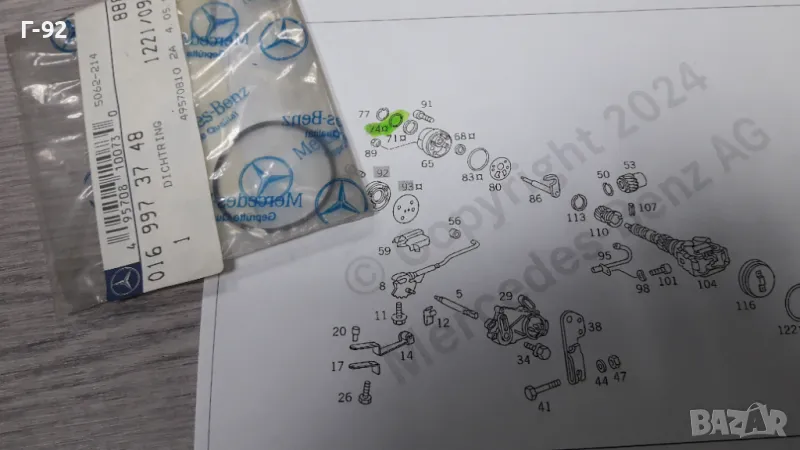 A0169973748**NEU**MERCEDES-BENZ**722.** УПЛАТНЕНИЕ ЗА МОМЕНТНАТА ПОМПА**, снимка 1