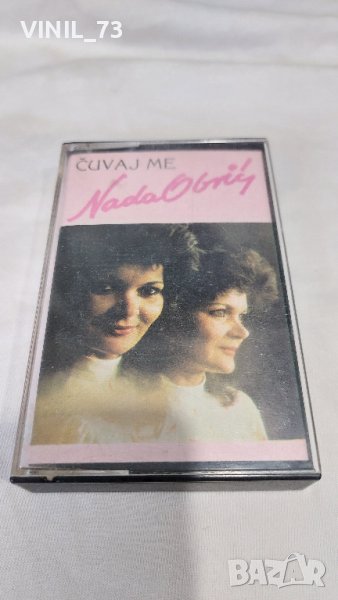 Nada Obric – Cuvaj Me, снимка 1