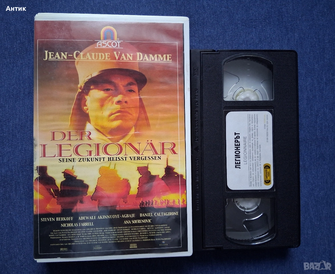 Видеокасета VHS Легионерът Жан -Клод Ван Дам, снимка 1
