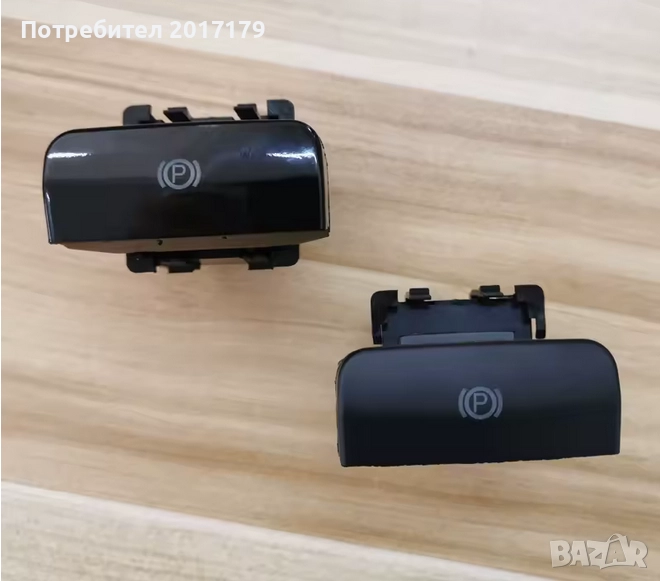 Бутон за ръчна спирачка за Peugeot, Citroen , снимка 1