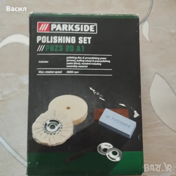 Полиращ сет , снимка 1