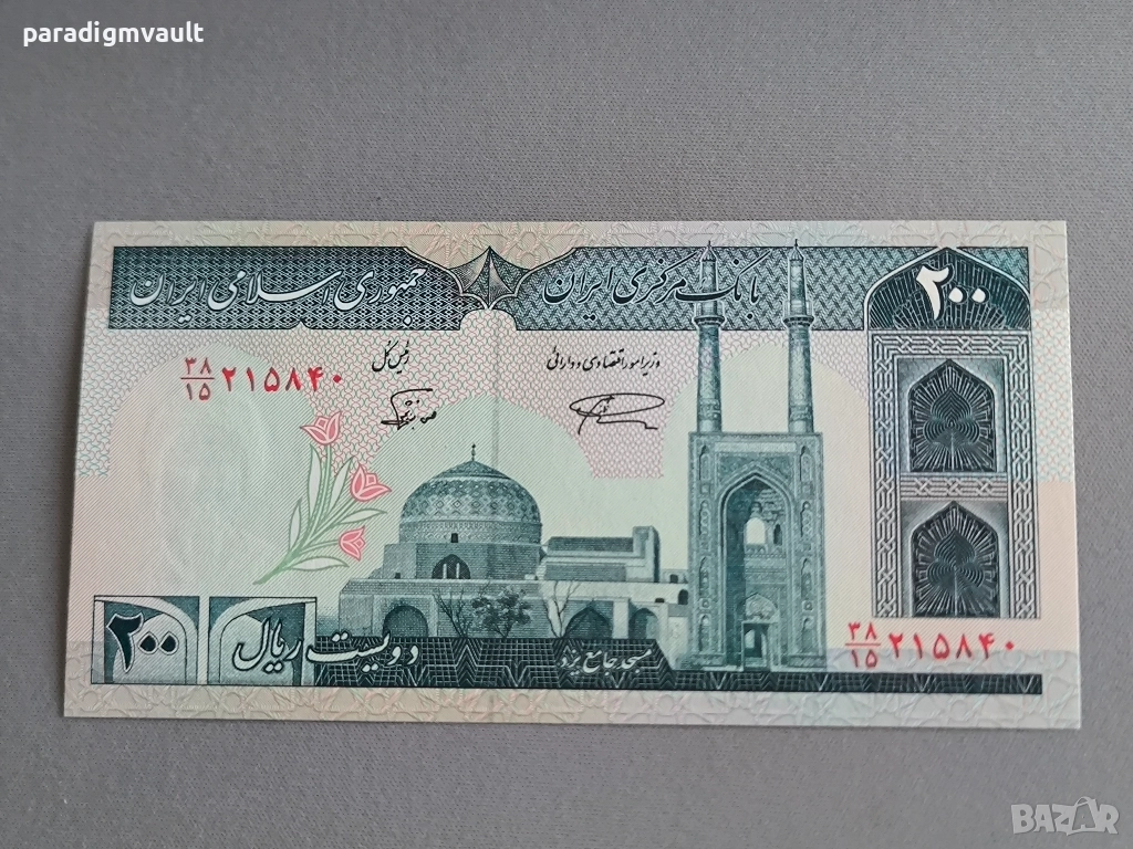Банкнота - Иран - 200 риала UNC | 1982г., снимка 1