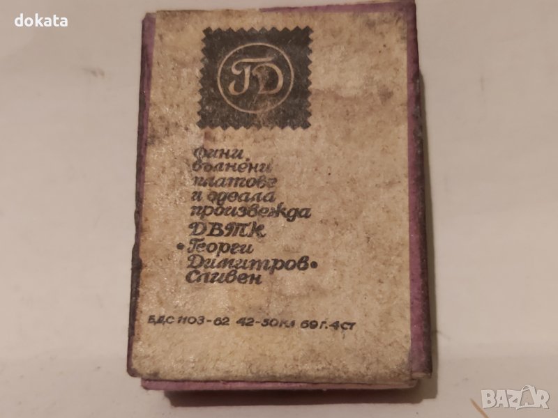 Стар кибрит- 1969г., снимка 1