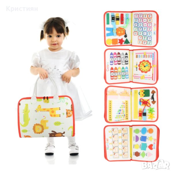 Бизиборд образователно куфарче книжка Монтесори активна дъска за учене, снимка 1