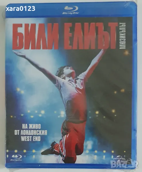 Били Елиът: Мюзикълът (Blu-Ray), снимка 1