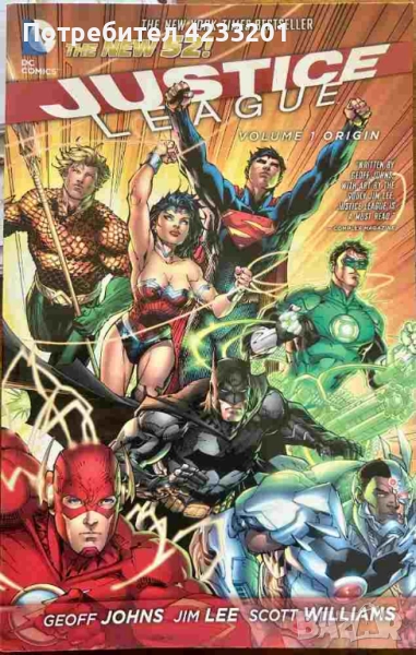 Justice League. Vol. 1 / 2012 Origin, снимка 1