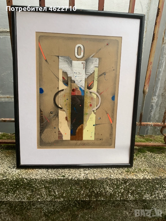 картина , Пеперуда , от В,Василев, снимка 1