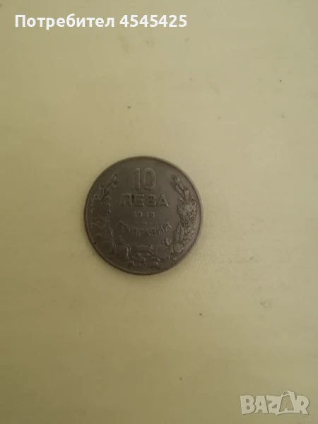 Монета от 10 лв. Емисия 1930г , снимка 1