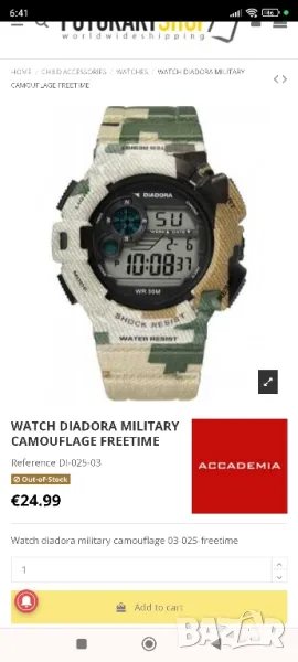 Watch diadora military camouflage freetime, снимка 1