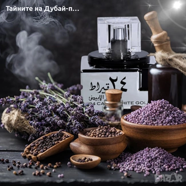 Унисекс парфюм Lattafa 24 Carat White Gold, 100 мл, снимка 1