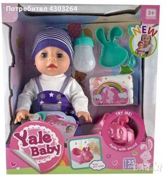 Yala Baby, снимка 1