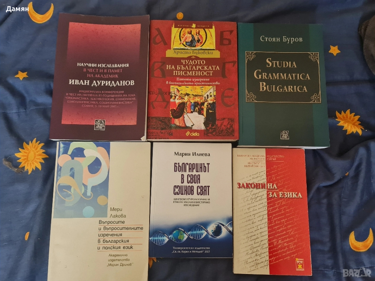 книги български език, езикознание, история, граматика , снимка 1